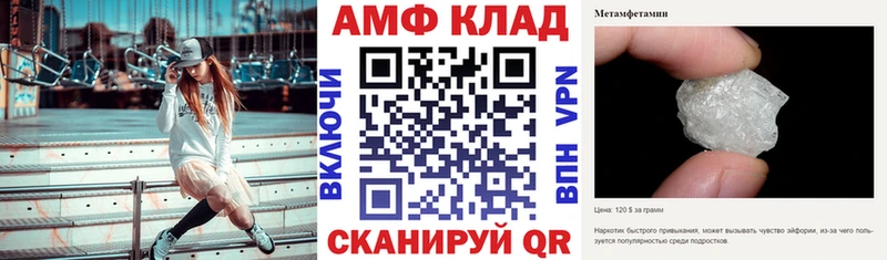 Amphetamine Premium  kraken ТОР  Челябинск 