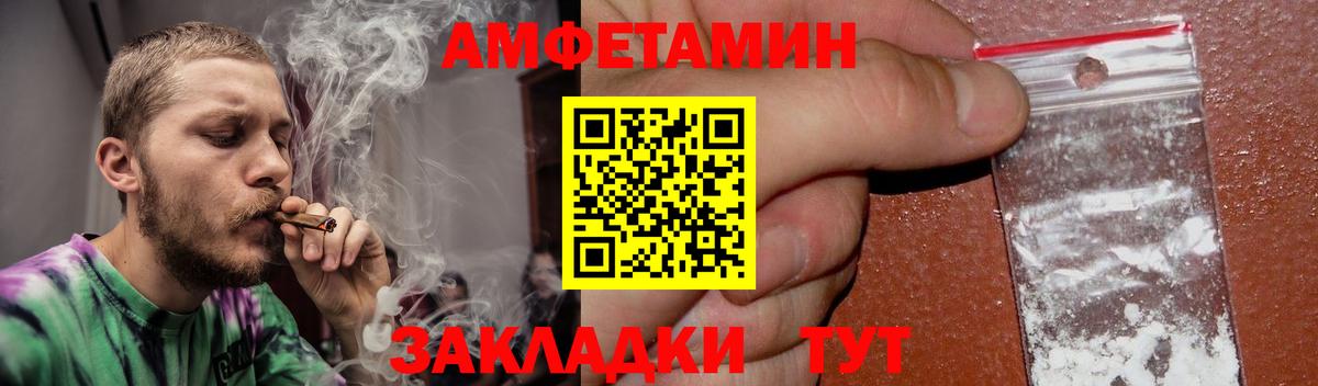 Амфетамин 97% Челябинск