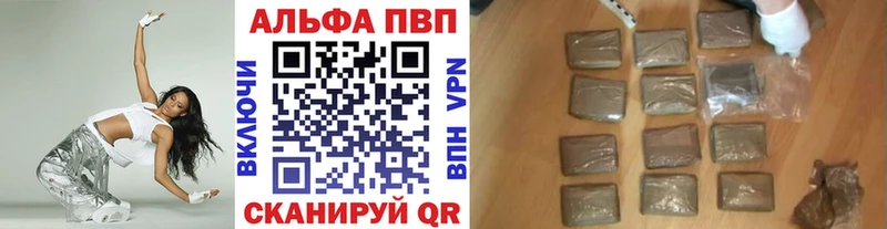 сколько стоит  Челябинск  A-PVP Crystall 