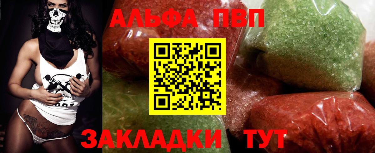 Alpha PVP VHQ  Alfa_PVP  Alpha-PVP VHQ  Alfa_PVP крисы CK  Челябинск 