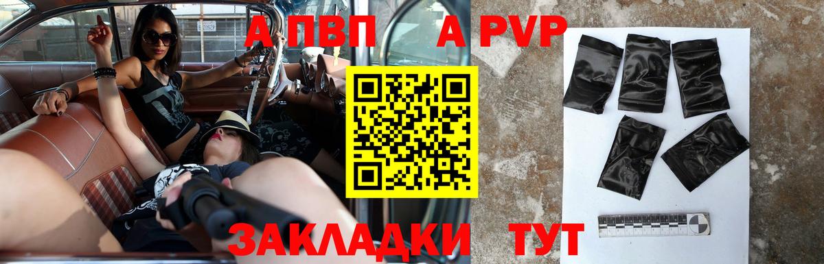 Челябинск  Alpha-PVP Соль  A PVP СК КРИС  Вход с VPN  А ПВП СК 