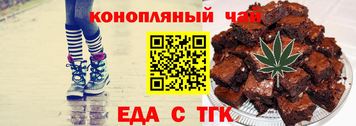 Челябинск  Печенье с ТГК конопля  Вход с VPN 
