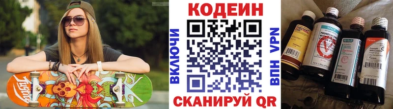 Кодеиновый сироп Lean напиток Lean (лин)  Челябинск 