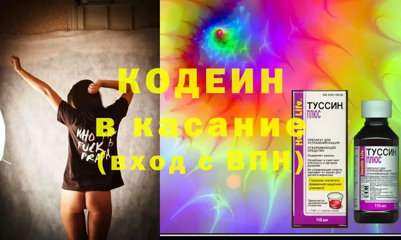 цены   Челябинск  Кодеиновый сироп Lean Purple Drank 