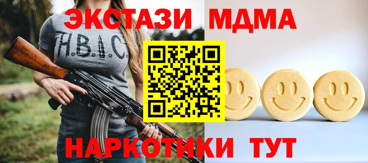 Ecstasy MDMA  Ecstasy ешки  Экстази  как найти   Вход с VPN  Челябинск 