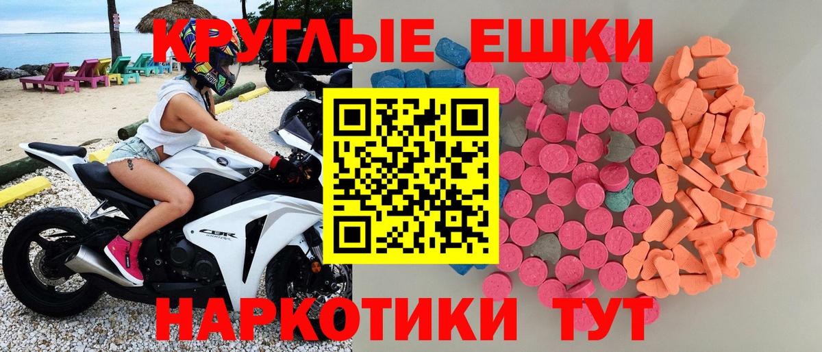 ЭКСТАЗИ круглые  ЭКСТАЗИ  ОМГ ОМГ как войти  Ecstasy Дубай  Челябинск 