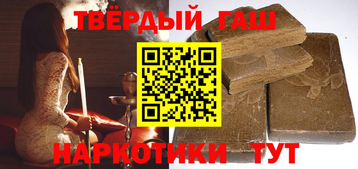купить наркоту  ГАШ гарик  Челябинск  Гашиш hashish 