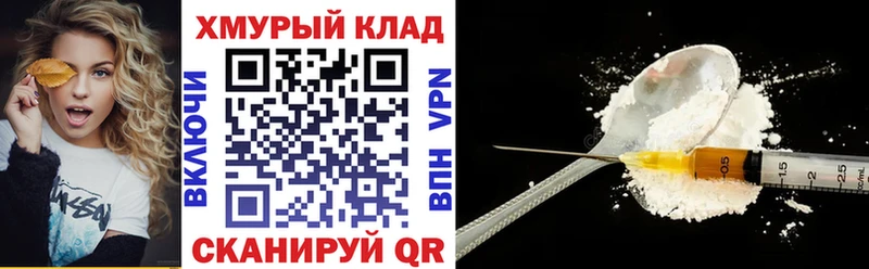 Героин хмурый  Челябинск 