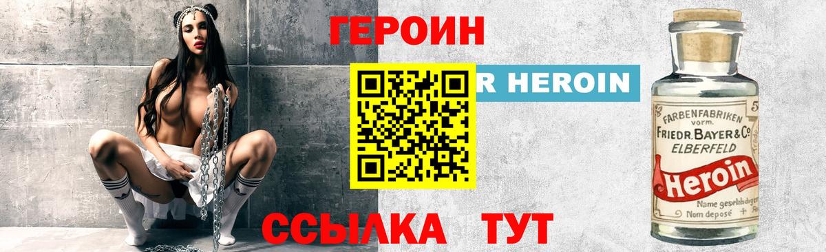 ГЕРОИН герыч  ГЕРОИН  Челябинск  Вход с VPN 