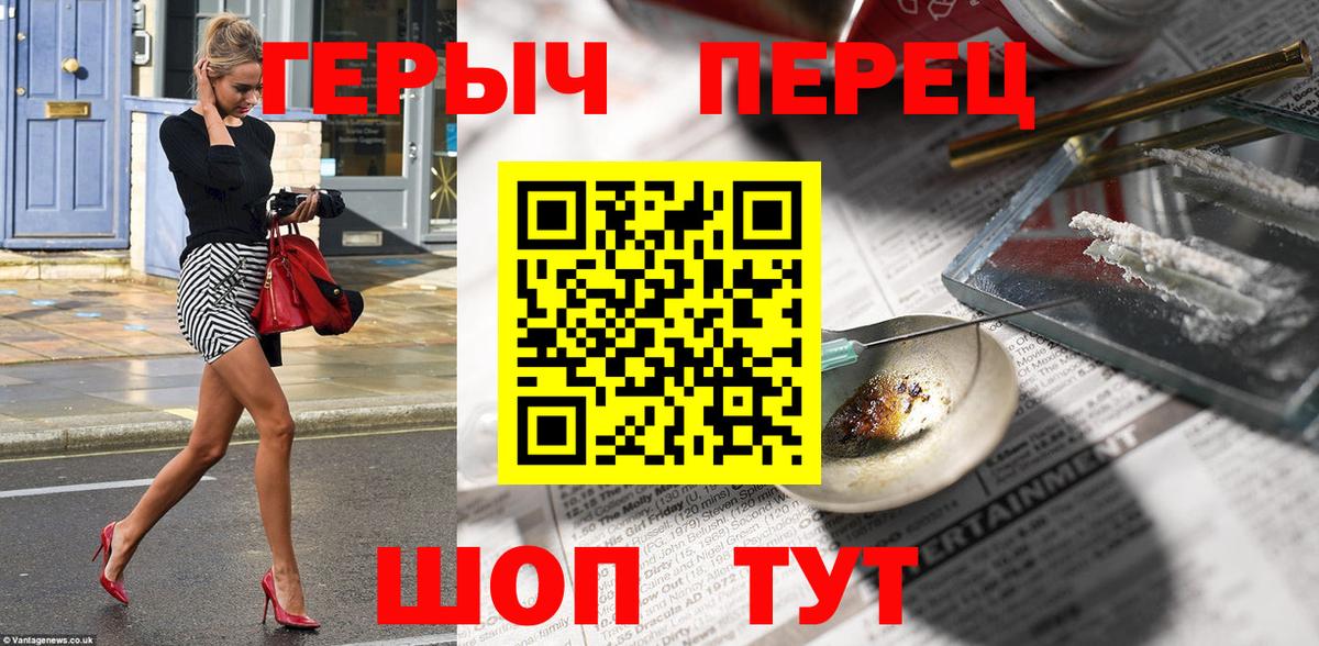 Героин Афган  Челябинск 