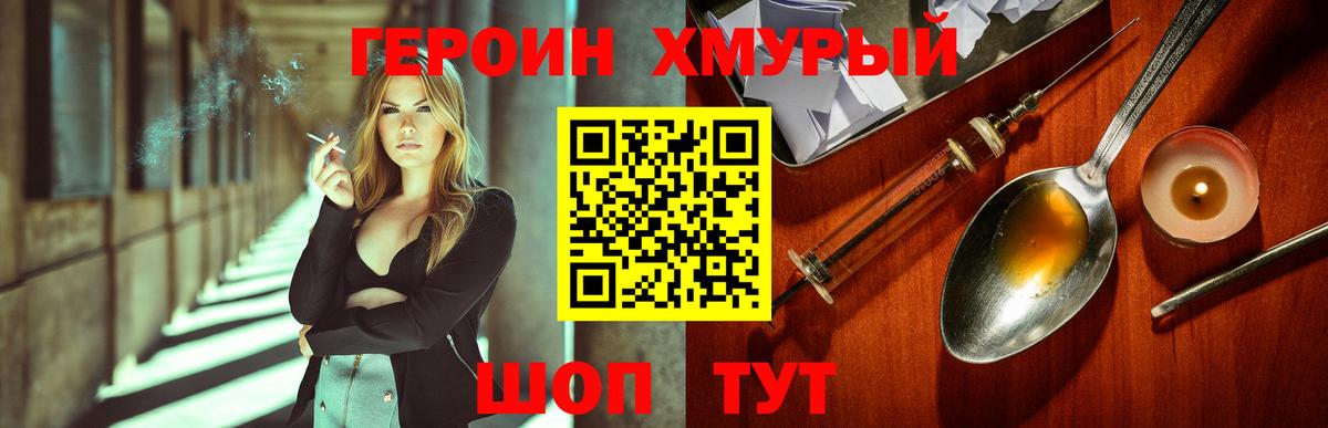 Героин афганец Челябинск