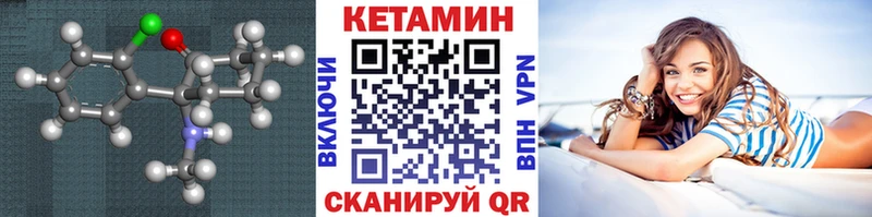 Кетамин ketamine  Челябинск 