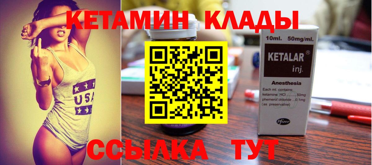 Кетамин ketamine  Кетамин ketamine  Челябинск  Вход с VPN 