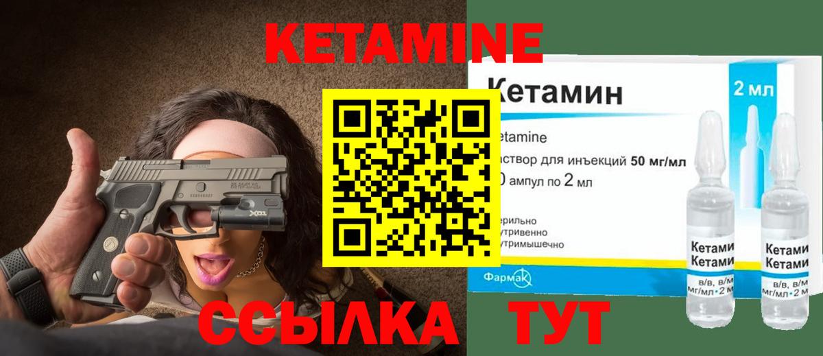 КЕТАМИН VHQ  Челябинск  КЕТАМИН ketamine 