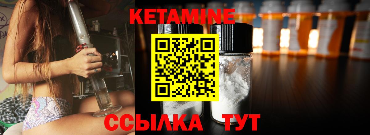 Кетамин ketamine Челябинск