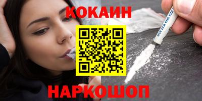 COCAINE Гусев
