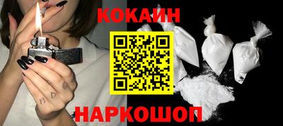 COCAINE Гусев