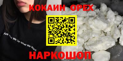 COCAINE Гусев