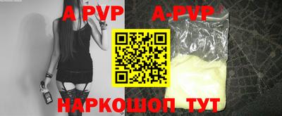 соль ск Бийск