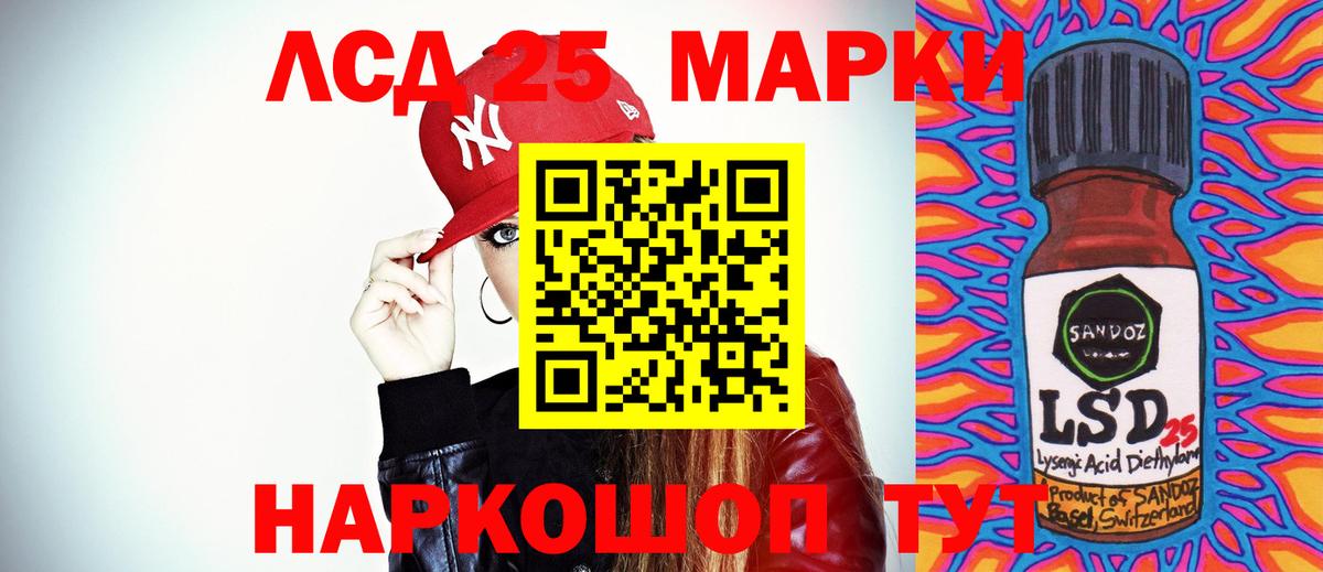 ЛСД экстази кислота Челябинск