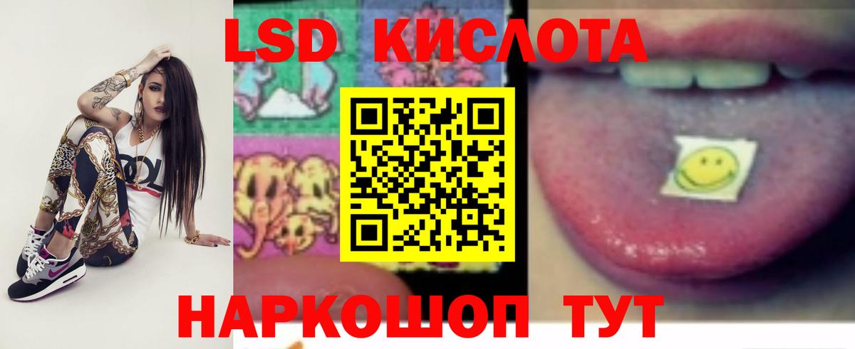 Челябинск  Лсд 25 экстази ecstasy  ЛСД экстази  Вход с VPN  МЕГА   LSD-25 экстази кислота 