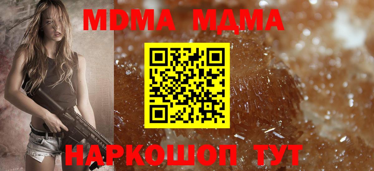 MDMA  Вход с VPN  Челябинск  MDMA Molly 