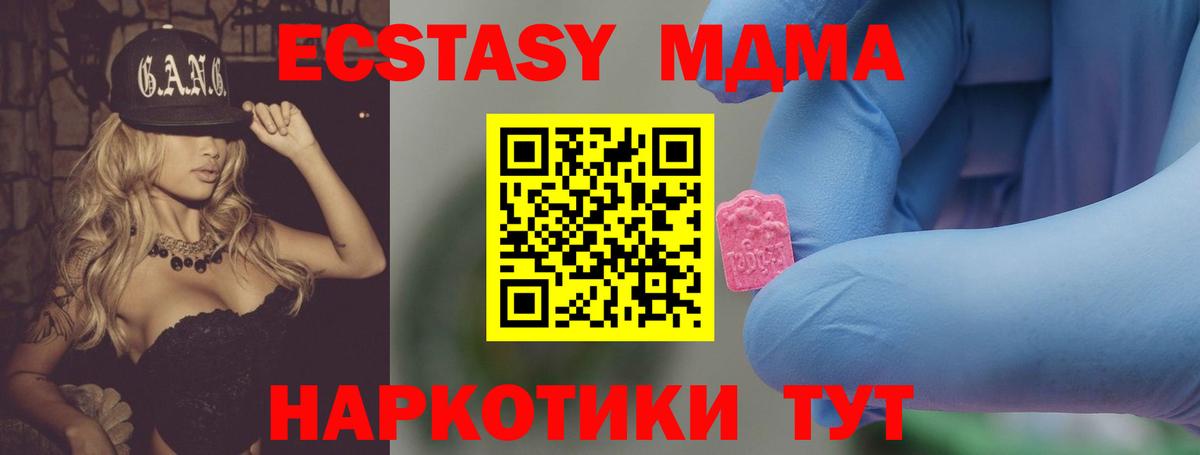 МДМА crystal Челябинск