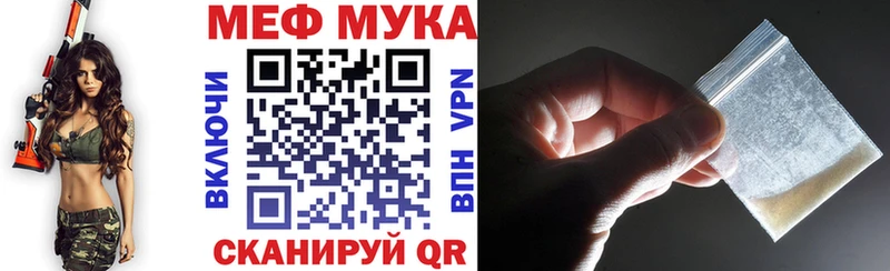 МЕФ кристаллы Челябинск