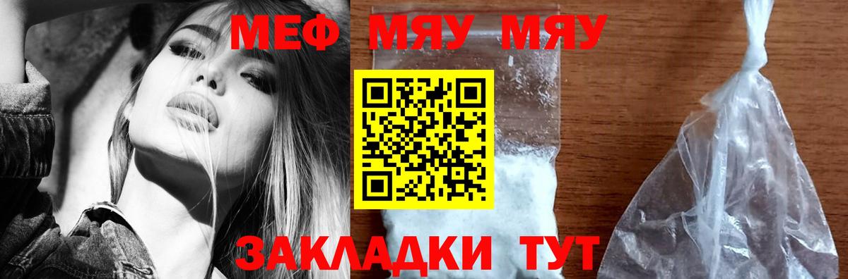 МЕФ кристаллы  сколько стоит  Челябинск  Меф кристаллы  Мефедрон 