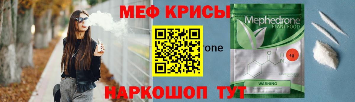 Меф Челябинск