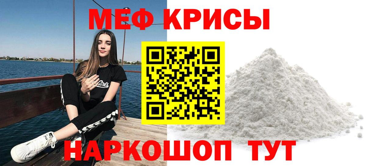 МЕФ мука  Меф  Челябинск  Вход с VPN  Мефедрон мука  МЕФ 