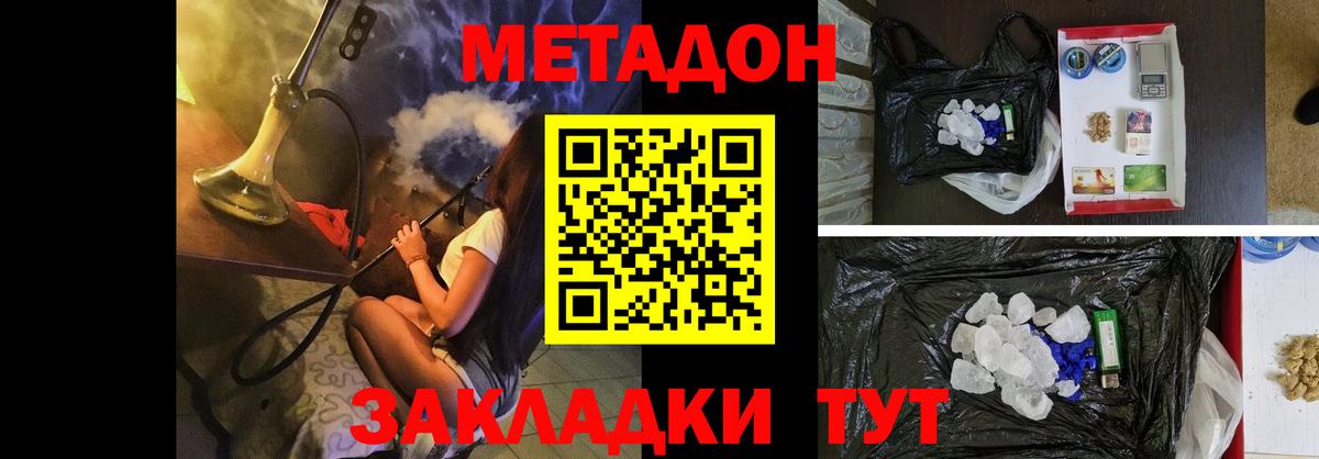 Метадон белоснежный  Вход с VPN  МЕТАДОН мёд  площадка какой сайт  Челябинск 