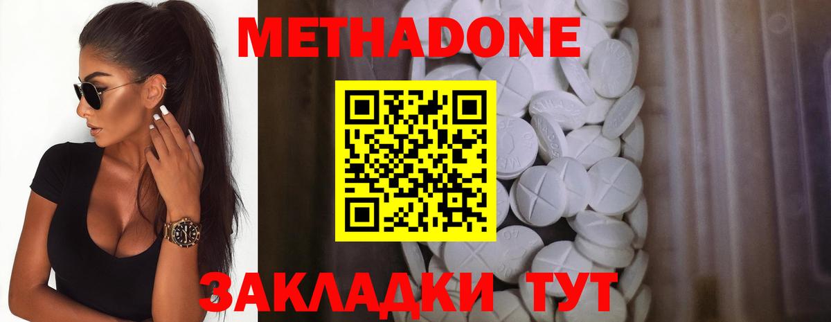 Метадон мёд Челябинск
