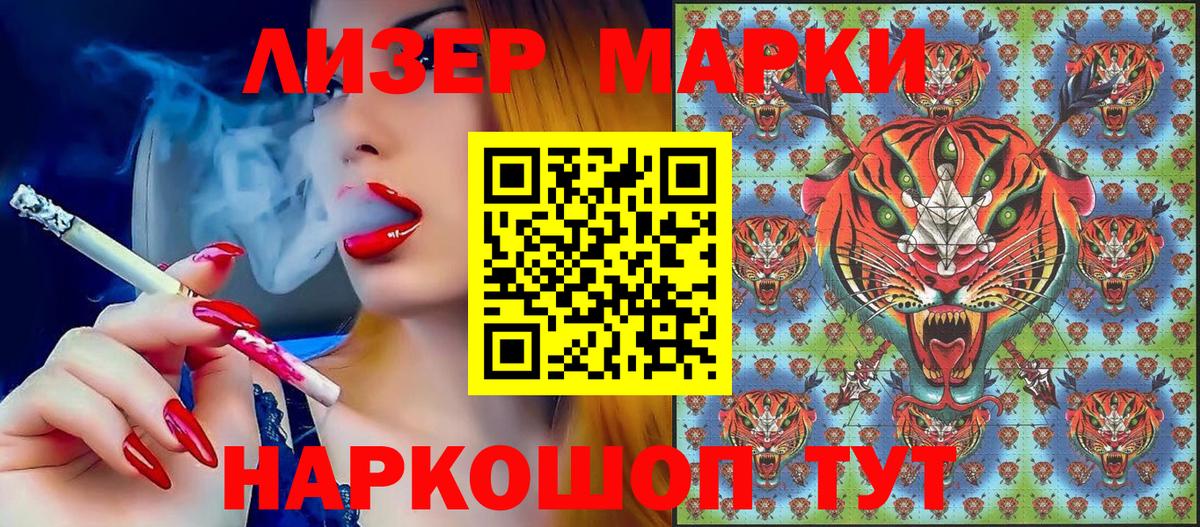 Марки 25I-NBOMe 1,8мг  Марки 25I-NBOMe 1,8мг  Челябинск 