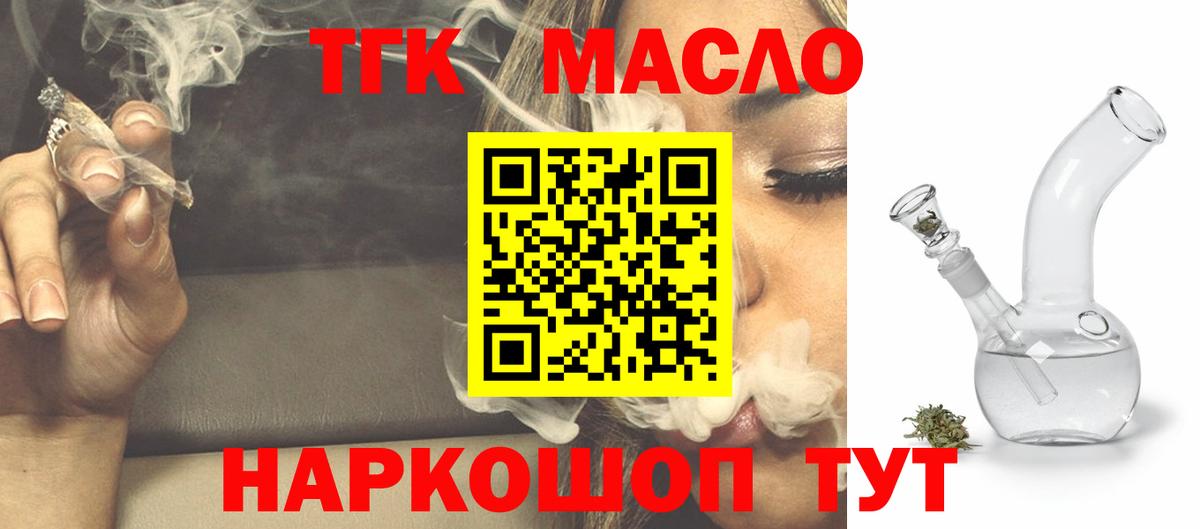 ТГК Wax Челябинск