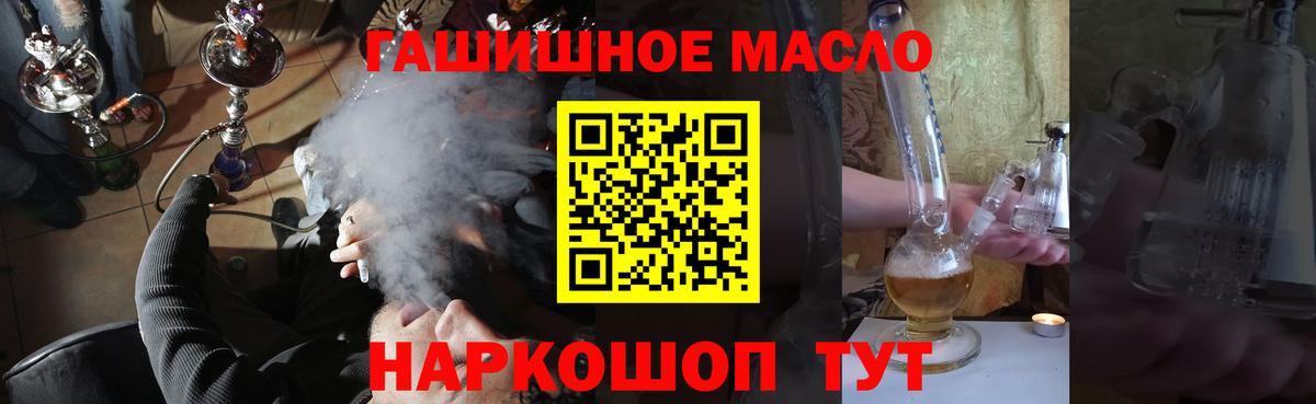 Дистиллят ТГК THC oil Челябинск
